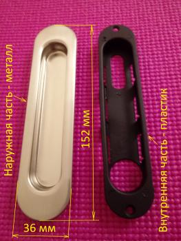 Ручка врезная мебельная Larvij Купе, 152x36x14 мм, никель, L16PH096NI - Ангара 96