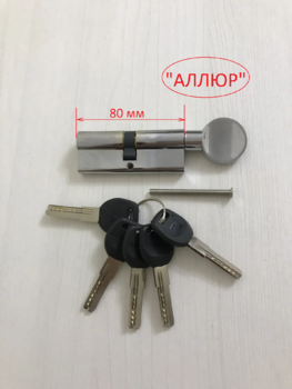 Цилиндровый механизм АЛЛЮР HD FG 80-5К CP хром, перфорированный ключ/вертушка - Ангара 96