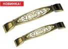 1000/128мм EDSON ручка-скоба антик бронза - Ангара 96