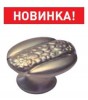 1014/000мм EDSON ручка-кнопка антик бронза - Ангара 96