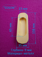 Врезная ручка 7870S/105мм EDSON золото - Ангара 96