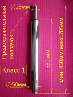 380мм Газпатрон  (газлифт)  для барного стула (380 мм- длина кожуха) d50 стандарт хром - Ангара 96