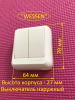 Выключатель WESSEN 2-клавишный наружный. - Ангара 96