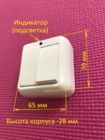 Выключатель 2-клавишный наружный с подсветкой - Ангара 96