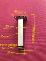 Опора квадратная стальная, хромированная, регулируемая, размер 25x25x150 мм 19175  - Ангара 96