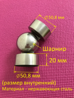 Поворот поручня регулируемый наружный к трубе 50,8 мм CC70C (тонкая сталь), материал - нержавеющая сталь AISI 304. - Ангара 96