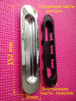 Врезная ручка мебельная Larvij Купе, 152x36x14 мм, металл, xром, L16PH096CH - Ангара 96