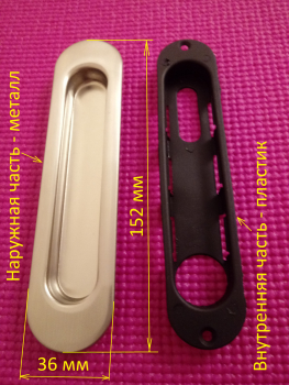 Ручка врезная мебельная Larvij Купе, 152x36x14 мм, никель, L16PH096NI - Ангара 96