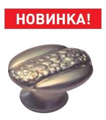 1014/000мм EDSON ручка-кнопка антик бронза - Ангара 96