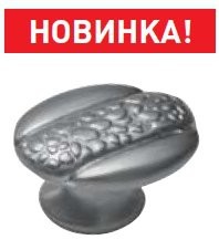 1014/000мм EDSON ручка-кнопка антик серебро - Ангара 96