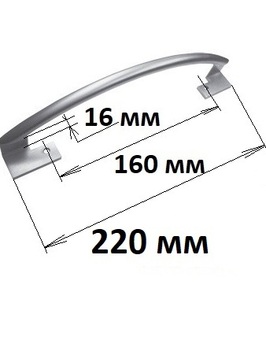 Ручка для складных дверей (гармошка, книжка) шкафа-купе 268/160 JL никель матовый, 160мм - расстояние между центрами отверстий, 220мм - габаритная длина  - Ангара 96