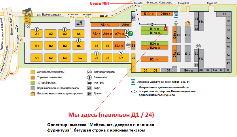 Карта рынка Бахчиванджи Екатеринбург. Схема рынка Бахчиванджи в Екатеринбурге. Рынок Бахчиванджи Екатеринбург план. Бахчиванджи 2 рынок Докер схема магазинов.